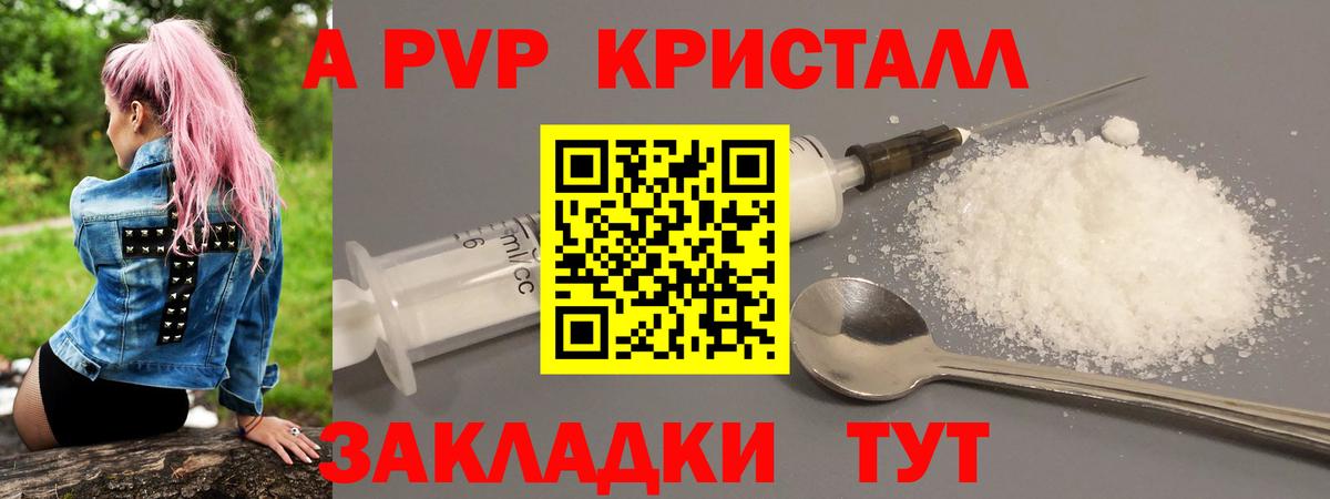 Alpha-PVP  Alpha-PVP кристаллы  Вход с VPN  купить наркотик  Дятьково  А ПВП Соль  A PVP Crystall 