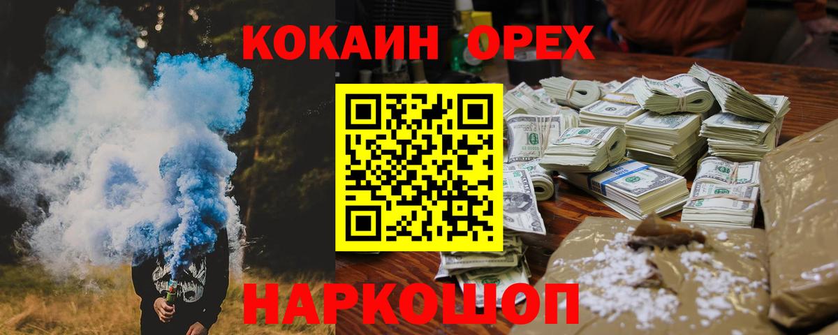 Дятьково  Кокаин FishScale  COCAIN  КОКАИН Columbia  Вход с VPN 