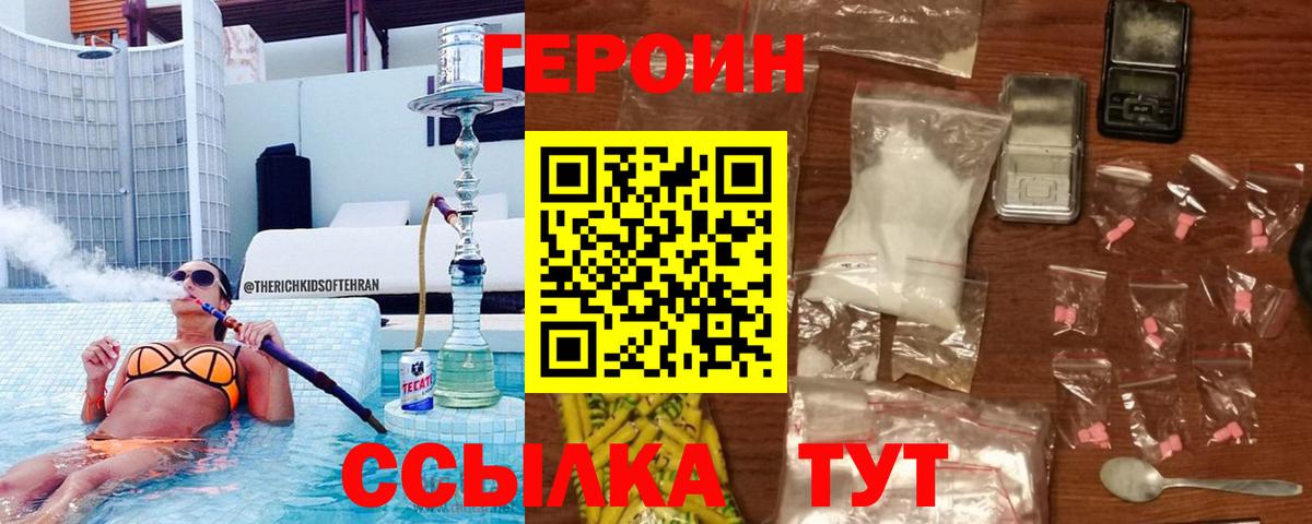 ГЕРОИН  Героин белый  Вход с VPN  Дятьково 