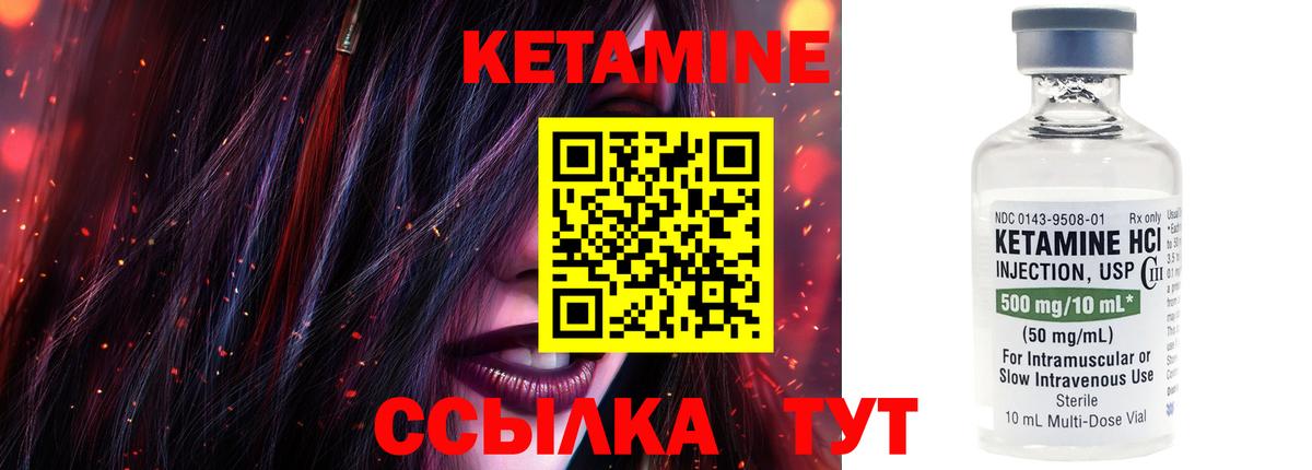 Дятьково  Кетамин VHQ  КЕТАМИН VHQ  Вход с VPN 