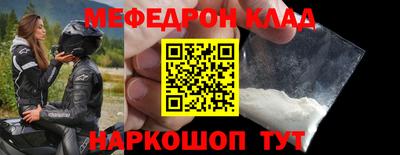 мяу мяу кристалл Краснокаменск