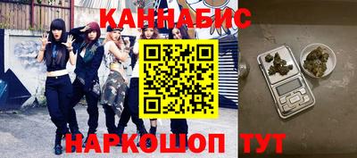 каннабис Краснодар