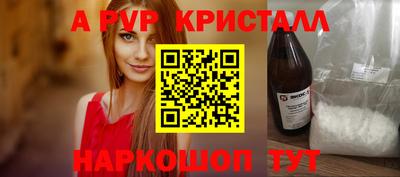 мяу мяу кристалл Краснокаменск