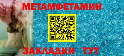 мяу мяу кристалл Краснокаменск