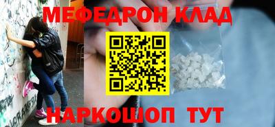 мяу мяу кристалл Краснокаменск