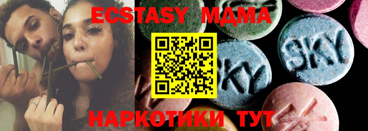 Дятьково  МДМА молли  Вход с VPN  МДМА  MDMA VHQ 