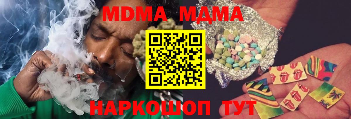 МДМА молли Дятьково