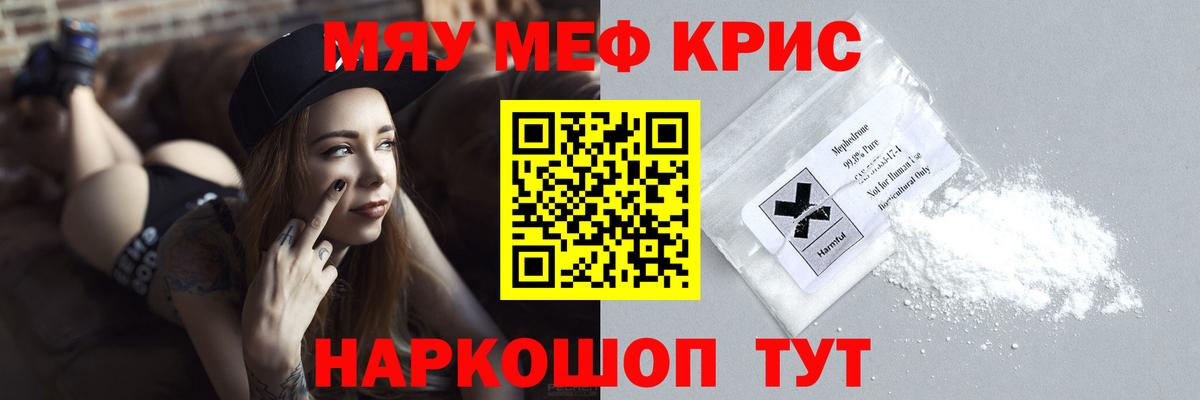 МЕФ mephedrone  Мефедрон кристаллы  Вход с VPN  МЕФ  Дятьково 