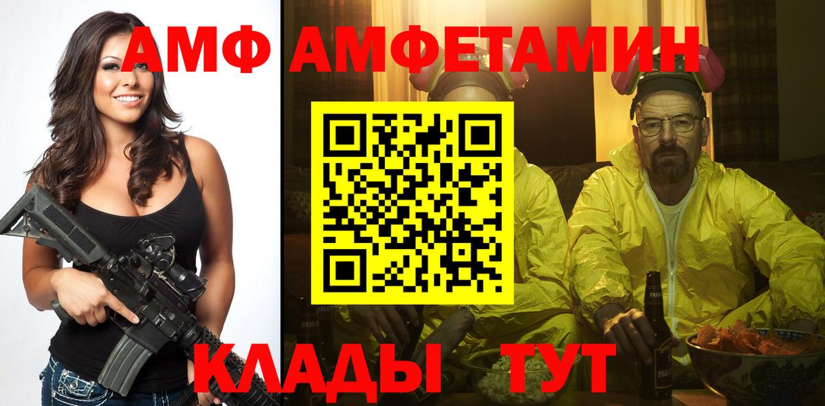 МЕТАМФЕТАМИН винт  Вход с VPN  Дятьково 
