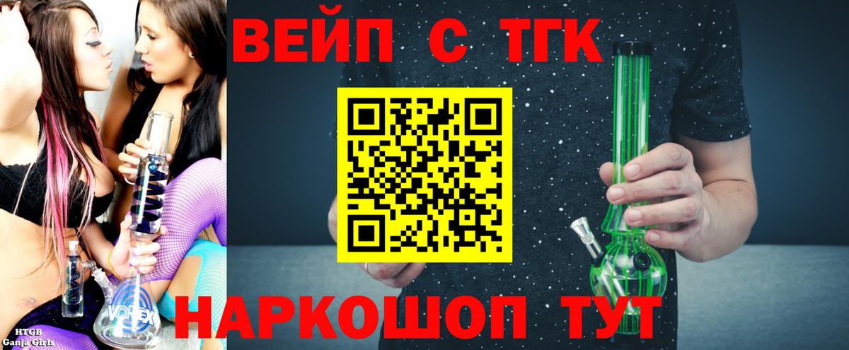 Дистиллят ТГК концентрат  Вход с VPN  Дистиллят ТГК вейп с тгк  Дятьково 